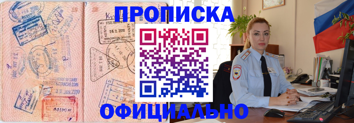 регистрация в Урени
