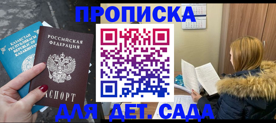 прописка от собственника в Урени